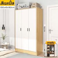 ราคา ตู้เสื้อผ้า ตู้เสื้อผ้าบานเดี่ยว ตู้เสื้อผ้าไม้ ตู้เสื้อผ้าขนาดเล็ก ขนาดกระทัดรัด มีลิ้นชัก ราวแข็งแรง ประหยัดพื้นที่ (21552932996)