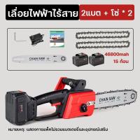 ราคา เลื่อยโซ่ไฟฟ้าไร้สาย 2000W เลื่อยโซ่ไร้สาย เลื่อยไฟฟ้าแบ แบตเตอรี่ 2 ก้อน ใช้งานกลางแจ้ง ไม่ต้องเสียบปลั๊ก ตัดไม้ผล ตัดต้นไม้ (19561542056)