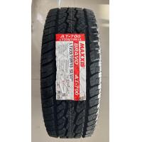 ราคา 235 70R15 MAXXIS AT 700 ยางใหม่ปี2023 ราคา1เส้น แถมจุ๊บลมยางแท้ มีรับประกันนาน5ปี (20873435291)