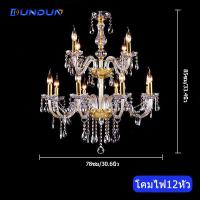 ราคา DunDun โคมระย้าคริสตัลยุโรป LED คริสตัลหรูหราโคมไฟระย้า โคมไฟเพดาน โคมไฟห้องนั่งเล่น ห้องนอนของโรงแรม ทอง โคมไฟระย้าคริสตัล (18480921476)