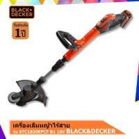 ราคา BLACK DECKER รุ่น STC1820EPCF B1 เครื่องเล็มหญ้าไร้สาย 18V (8462693130)
