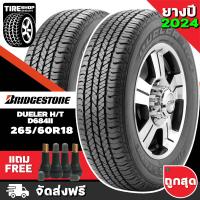 ราคา ยางบริดจสโตน BRIDGESTONE รุ่นDUELER D684II ขนาด 265 60R18 ยางปี2024 ราคาต่อเส้น ส่งฟรี แถมจุ๊บเติมลมฟรี (21676160557)