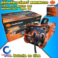ราคา Pumpkin ตู้เชื่อม 3 ระบบ 17923 MMA MIG120 ระบบอินเวอร์เตอร์ 3 ระบบ Tig Lift MMA MIG 120 ตู้เชื่อม ใช้แก๊ส ไม่ใช้แก๊ส ลวดเชื่อม งานเชื่อม (21736669187)