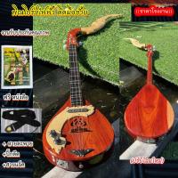 ราคา พิณโปร่งไฟฟ้า คนถนัดซ้าย พิณซ้าย เล่นได้2ระบบ (1011636289)