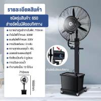 ราคา พัดลมไอน้ำ สเปรย์ พัดลมไฟฟ้า 45L พัดลมตั้งพื้น พัดลมแบบละอองน้ำแนวตั้ง ปริมาณอากาศขนาดใหญ่ 35000 เพิ่มน้ำ พัดลมปรับอากาศ (19475410012)