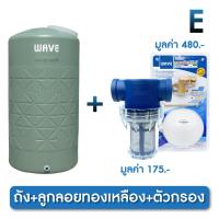 ราคา ถังเก็บน้ำ 1000 2000 ลิตร Wave รุ่น HOMEMATE โฮมเมท รับประกัน 15 ปี ป้องกันตะไคร่น้ำ ป้องกัน UV8 (21441957163)