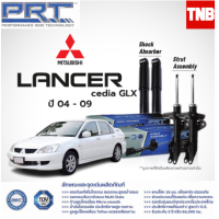 ราคา PRT โช๊คอัพ Mitsubishi Lancer Cedia ปี 2004 2009 GLX มิตซฺบิชิ ซีเดีย PRT พี อาร์ ที โช้ค โช๊ค (21422256925)