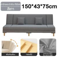ราคา SN โซฟา Sofa 3 ระดับ สามารถพับนั่งและปรับนอนเป็นเตียงได้ โซฟาเบด โซฟาผ้ากำมะหยี่ Sofa Bed 234 ที่นั่ง นุ่มและสะดวกสบาย (21573905197)
