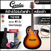ราคา กีต้าร์โปร่งไฟฟ้า หลังเต่า Gusta Paramount Mclorence กีต้าร์ ขนาด 41 นิ้ว พร้อมเซ็ตของแถมให้เลือก กระเป๋าYAMAHA ปิ้ก2 ที่เก็บปิ้ก เครื่องตั้งสาย สายสะพาย สายแจ็ค ใบคอร์ด (21511470529)