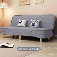 ราคา DTG sofaเตียงพับได้ ปรับนอนได้ เตียงโซฟาพับ โซฟาปรับนอนได้ (21547899160)