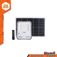 ราคา Lamptan โคมไฟสปอร์ตไลท์ โซล่าเซลล์ 300 วัตต์ รุ่น MASSIVE Day Light ZWF (21280696500)