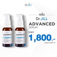ราคา ส่งฟรี เซรั่ม 1 ขวด 990 Dr JiLL Advanced Serum สูตรใหม่ 30ml เซรั่มDr JiLL แพท ณปภา (21676149665)