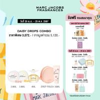 ราคา Exclusive Set Marc Jacobs Fragrances Daisy Drops Combo เซ็ทน้ำหอม Daisy Fresh EDT 3 9ML Daisy EDT 3 9ML Daisy EDT 4ML Drop Pouch Lotion 30ML (21643042173)