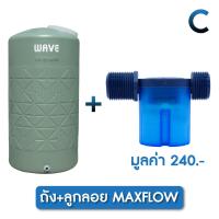 ราคา ถังเก็บน้ำ 1000 2000 ลิตร Wave รุ่น HOMEMATE โฮมเมท รับประกัน 15 ปี ป้องกันตะไคร่น้ำ ป้องกัน UV8 (21345655690)