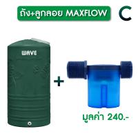 ราคา ถังเก็บน้ำบนดิน WAVE รุ่น Yok หยก ถังเก็บน้ำบนดินขนาด1000 ลิตร 2000 ลิตร (20852835480)