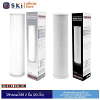 ราคา เซ็ตสุดคุ้ม STIEBEL ELTRON ไส้กรองน้ำใช้ สำหรับเครื่อง House PS House ACB SKI OFFICIAL (21531211129)