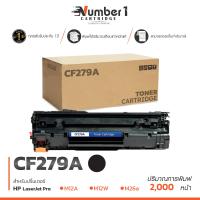 ราคา ยกลัง 20 ตลับ HP 279A CF279A 79A 279A CF279 279 79 สีดำ 2000 แผ่น 20 ตลับ หมึกพิมพ์เลเซอร์เทียบเท่า FOR HP Pro M12a M12w M26a M26nw M26N 12a 12w 26a 26nw M12 MFP M26 (11294694759)
