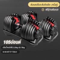 ราคา GINGPAI ดัมเบลปรับน้ำหนัก ดัมเบลราคาถูก ปรับน้ำหนักได้ 24kg กิโลกรัม อุปกรณ์ออกกำลังกายปรับได้ 24 Black Red dumbbell ดัมเบล ปรับได้ แผ่นเหล็กพรีเมี่ยม ทนทาน ทนทาน ที่ยกน้ำหนัก (20582646469)