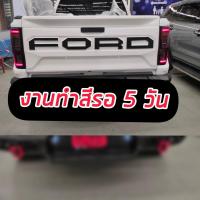 ราคา ครอบสปอยร์เลอร์ท้ายขอบกระบะ FORD RANGER ปี 12 21 ครอบท้ายขอบกระบะ FORD RANGER ทำสี รอ 5 วัน (19204175088)