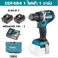 ราคา Boutique 100 Original Makita DDF484 สว่านไฟฟ้าไร้สาย ไขควงไร้สาย ไขควงไร้แปรงถ่าน มาพร้อมกับแบตเตอรี่ลิเธียม 18V สองก้อน เครื่องมือไฟฟ้า รับประกัน 3 ปี เก็บเงินปลายทาง (21573979542)