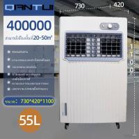 ราคา ราคาโปรโมชั่น QIANRUI พัดลมไอเย็น พัดลมไอน้ำ รังผึ้ง3ด้าน ถังเก็บน้ำ 35 50 ลิตร 3 ตัวเลือกปริมาณลม ปริมาณอากาศขนาดใหญ่ 6000 8000 ระบายความร้อนอย่างมีประสิทธิภาพ พัดลมมัลติฟังก์ชั่น การกระจายลมในมุมกว 