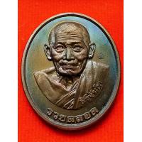 ราคา หลวงปู่มหาศิลา สิริจันโท เหรียญรวยตลอด หลวงปู่พระมหาศิลา สิริจันโท วัดโพธิ์ศรีสะอาด อ เมือง จ กาฬสินธุ์ (17574652171)