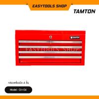 ราคา TAMTON รุ่น CH 04 กล่องเครื่องมือ 4 ชั้น แบบลิ้นชัก สีแดง กล่องเครื่องมือช่าง กล่องเก็บเครื่องมือ ชั้นเก็บเครื่องมือ ตู้เก็บของ Tools Box ส่งฟรี (702026803)