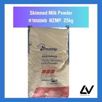 ราคา Skimmed Milk Powder NZMP หางนมผง 25kg (21512754621)