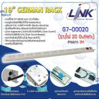 ราคา LINK 19 GERMANY G7 00020 รางปลั๊กไฟ ขนาด 20 เต้าเสียบ สายยาว3 เมตร แบบยูนิเวอร์แซลเสียบได้ทั้งขากลมและขาแบน (1420826078)