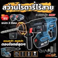 ราคา BERALA สว่านโรตารี่ไร้สายแบตเตอรรี่ 399V สว่านแบตไร้สาย พร้อมแบต 2 ก้อน สินค้าตามภาพปก (19435515583)