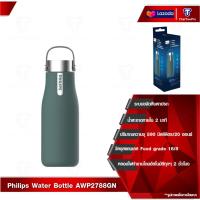 ราคา Philips กระติกน้ำสุญญากาศ 355ml 590ml เก็บความเย็น ความร้อนได้ ฆ่าเชื้อ แก้วเก็บเย็น กระบอกศูญญากาศ แก้วน้ำสแตนเลส AWP2787YL AWP2787BK AWP2788BL AWP2788GN (12329963548)