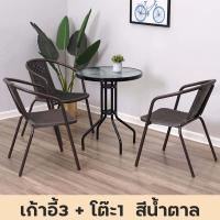 ราคา จัดส่งฟรีทั่วไทย เก้าอี้สนามเหล็ก สานหวายเทียม ลานเฟอร์นิเจอร์ ชุดโต๊ะสนาม อปโต๊ะกระจก โต๊ะกระจก 3in1 สุดคุ้ม กันน้ำ กันแดด กระจกหนาพิเศษ สีดำเงางาม เงินสดในการจัดส่ง (21352080990)