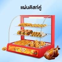 ราคา Life ตู้โชว์อุ่นอาหาร ตู้อุ่นร้อน ตู้โชว์พาย ตู้อุ่น Food Display Warmer ตู้ร้อนโชว์อาหารเชิงพาณิชย์ ตู้ฉนวนกันความร้อน ตู้ไก่ป๊อบ ตู้อบแฮมเบอร (21589586493)