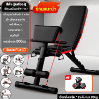 ราคา ม้านั่งฟิตเนส เก้าอี้ออกกำลังกาย ม้านั่งออกกำลังกาย เก้าอี้ซิทอัพ ม้านั่งดัมเบล เก้าอี้ฟิตเนส เก้าอี้ยกดำเบล ม้านั่งบริหารร่างกายปรับระดับได้ รับน้ำหนักได้ถึง 500กก (21764164291)