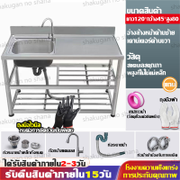 ราคา 1 เมตรยาวขึ้น MEIEN อ่างน้ำหลุมเดียว ซิ้งค์ล้างจาน สแตนเลส อ่างล้างจาน ซิ้งล้างจานถูก ที่ล้างจาน อ่างล้างมือ อ่างล้างผัก อ่างสแตนเลส อ่างล้างจานมือ ตู้ซิ้งล้างจาน (21543495465)