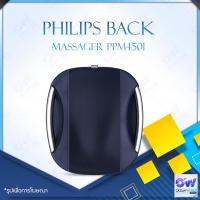 ราคา Philips Back Massager PPM4501 เครื่องนวดหลัง การบำบัดด้วยความร้อนช่วยเพิ่มการไหลเวียนโลหิตและกล้ามเนื้อ ช่วยผ่อนคลายกล้ามเนื้อของคุณ (19285301366)