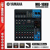 ราคา Yamaha MG10XU MG12XU MG16XU มิกเซอร์ระดับมืออาชีพพร้อมเอฟเฟกต์ DSP ในตัว (20985685264)
