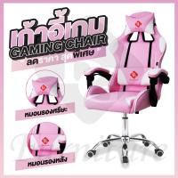 ราคา Raching Gaming Chair เก้าอี้เกมส์ เก้าอี้เล่นเกม เก้าอี้เกมมิ่ง เก้าอี้คอเกม ของมันต้องมี รุ่น E 02 เก้าอี้เกม เก้าอี้เกมมิ่ง เก้าอี้เกมคอม (664790733)