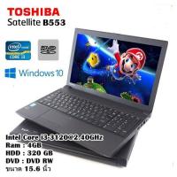 ราคา โน๊ตบุ๊คมือสอง Notebook TOSHIBA Core i3 Gen3 RAM 4GB HDD 250GB ขนาด 15 6นิ้ว (16343876046)