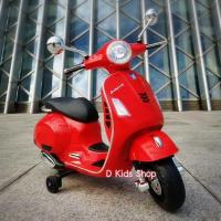ราคา Smile Kids รถมอเตอร์ไซค์เด็กทรงเวสป้า รถเด็ก รถแบตเตอรี่เด็ก รถไฟฟ้าเด็ก รถเวสป้าเด็ก เวสป้า Vespa รุ่นใหม่ล่าสุด (1208132439)