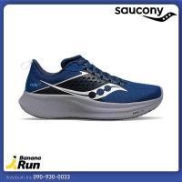 ราคา Saucony Mens Ride 17 รองเท้าวิ่งผู้ชาย (21566622260)