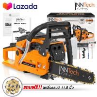 ราคา InnTech เลื่อยยนต์ เลื่อยโซ่ยนต์ บาร์ 11 5 นิ้ว พร้อมอุปกรณ์ รุ่น IT CS996 CHAINSAW แถมฟรี โซ่เลื่อยยนต์ 1 เส้น แกลลอนน้ำมัน และ อุปกรณ์ ครบชุด เลื่อยโซ่ 2 จังหวะ เลื่อย เลื่อยไฟฟ้า (7055576613)