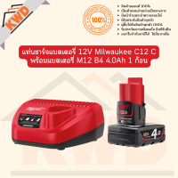 ราคา M12 AF 0 Milwaukee พัดลมไร้สาย ฐานแม่เหล็ก คล่องตัว พกพาง่าย ของแท้ ประกันศูนย์ พร้อมส่ง (20605458444)