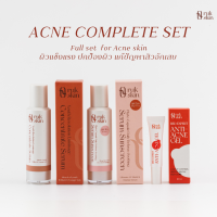 ราคา RUK SKIN Acne Complete Set (21182108179)