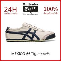 ราคา ONITSUKA TlGER MEXICO 66 HERITAGE รองเท้าผ้าใบสีน้ำเงินเรโทร สำหรับคู่รัก สำหรับกีฬาและใส่ในโอกาสทุกๆ โมเมนต์ DL408 (21616150183)