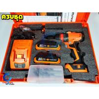 ราคา Pumpkin สว่านกระแทกไร้สาย 20V รุ่น INF 13IMDB 50260 50267 สว่าน สว่านแบต เจาะเหล็ก เจาะปูน สว่านไร้สาย แบตใช้ร่วมกับ Makita 18V ได้ (21551776375)