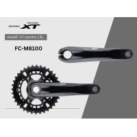 ราคา จานหน้า XT M8100 12 Speed แบบจาน 2 ใบ รุ่น FC M8100 (20714363527)