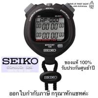 ราคา SEIKO STOPWATCH นาฬิกาจับเวลา รุ่น S23601P ของแท้100 รับประกันศูนย์1ปี สีดำ มาพร้อมกระเป๋าเก็บนาฬิกา ออกใบกำกับภาษีได้ กรุณาทักแชท S23601 S056 (7961562693)