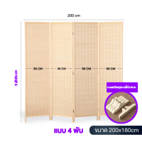 ราคา ฉากกั้นห้อง ฉากไม้ ฉากไม้กั้นห้อง แบบญี่ปุ่น สูง180xยาว250cm ฉากกั้นห้อง ฉากเสริมฮวงจุ้ย ฉากกั้น ฉากพับกั้นห้อง ฉากไม้กั้นห้อง (21530776427)