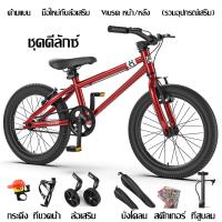 ราคา จักรยาน จักรยานเด็ก 4 8 ปี 16นิ้ว เหมาะสำหรับส่วนสูง 105 135 cm จักรยาน จักรยานเด็ก 4 8 ปี 16 นิ้ว kids bike จักรยานมีล้อข้าง จักรยานล้อ (7814828204)